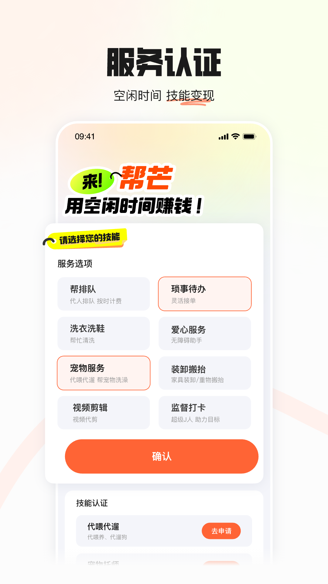 灵活用工技能认证